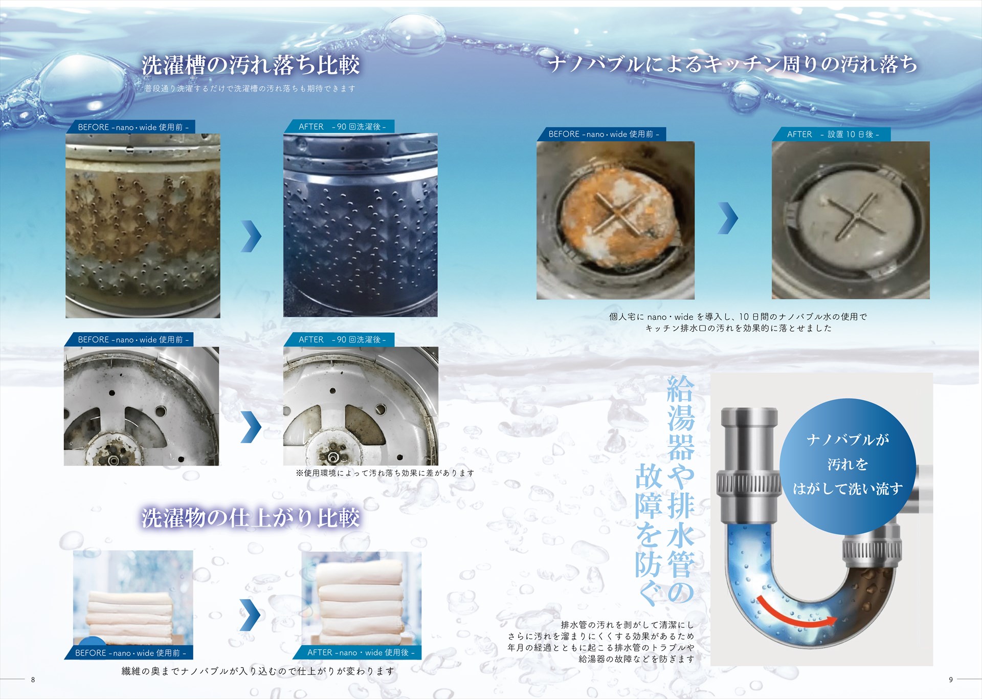 nanowide(5)-05