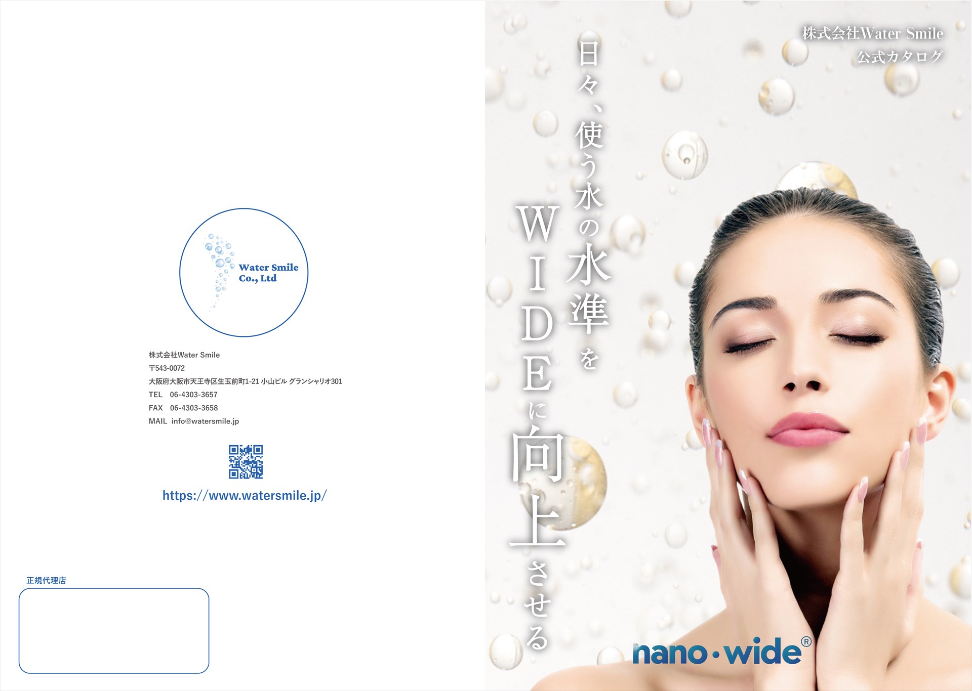 nanowide(5)_01